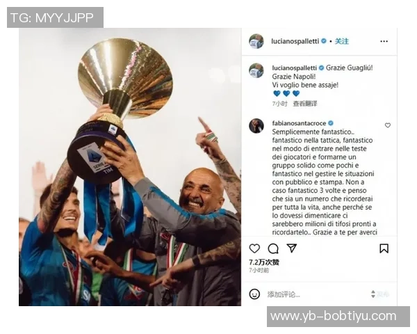 斯帕莱蒂在那不勒斯遭遇球迷嘘声机场酒店均被冷遇引发关注